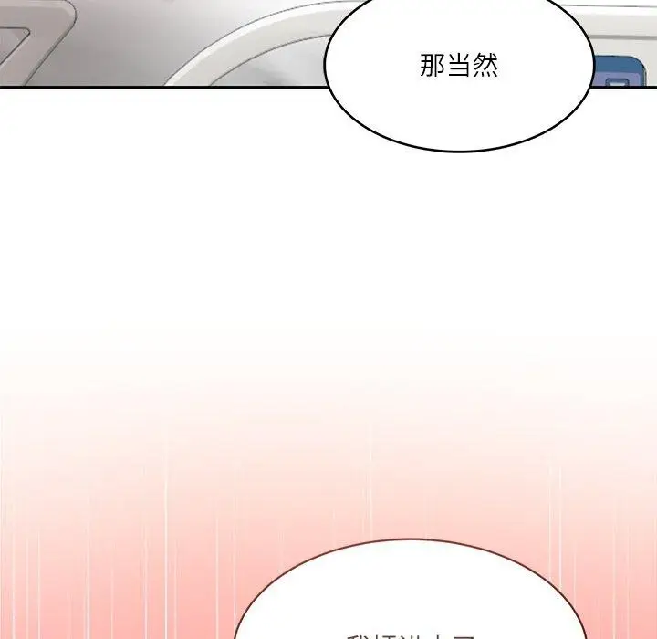 漫画《财阀家的女婿》第3话第178张图