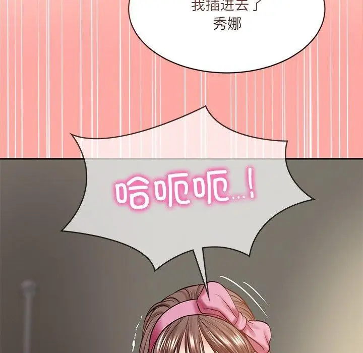 漫画《财阀家的女婿》第3话第179张图