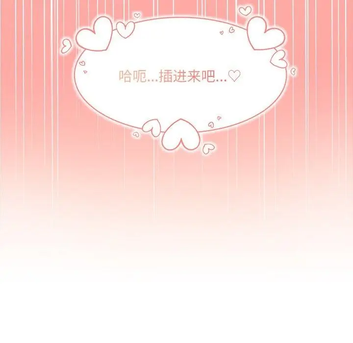 漫画《财阀家的女婿》第3话第182张图