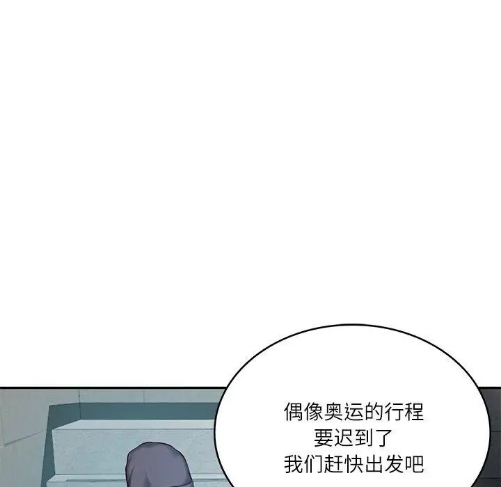漫画《财阀家的女婿》第3话第19张图