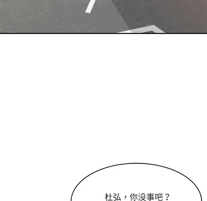 漫画《财阀家的女婿》第3话第24张图