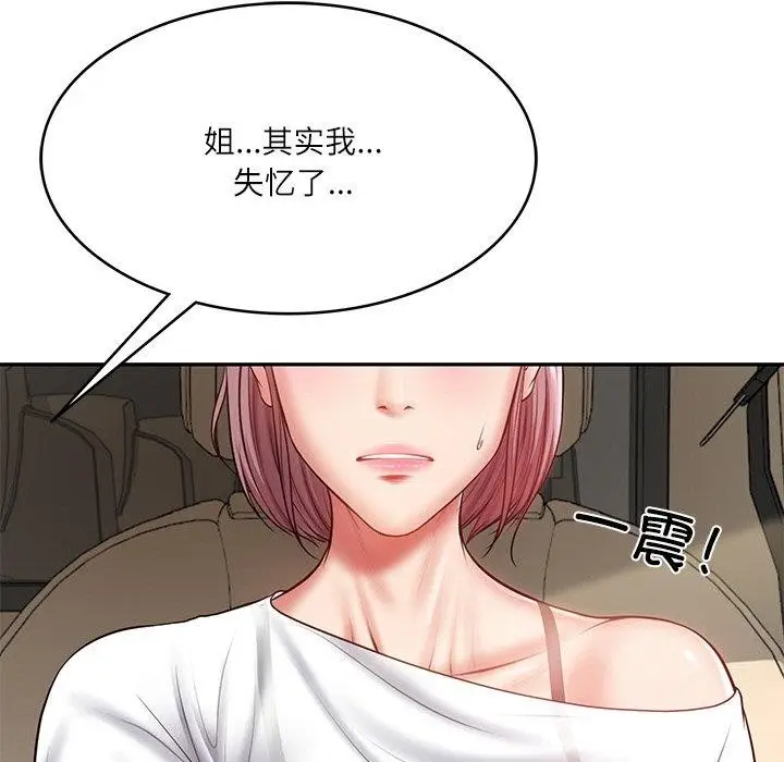漫画《财阀家的女婿》第3话第27张图