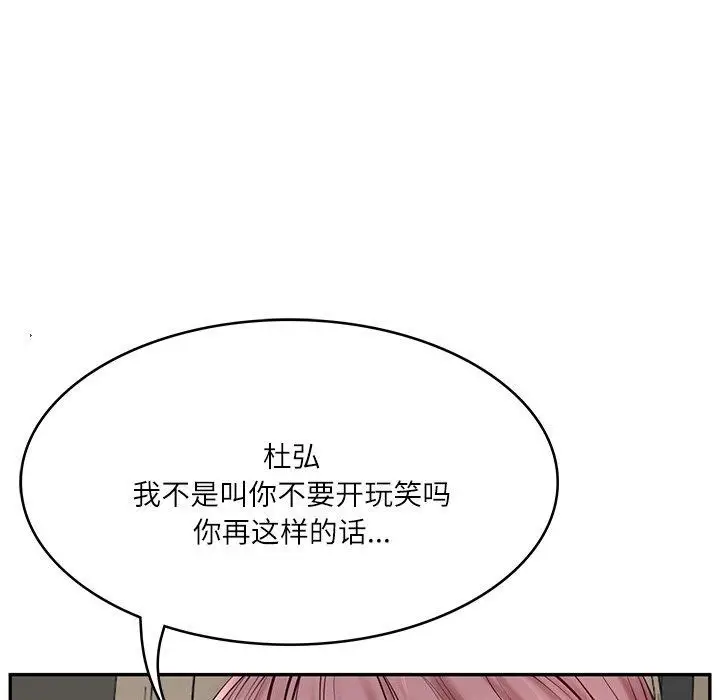漫画《财阀家的女婿》第3话第29张图