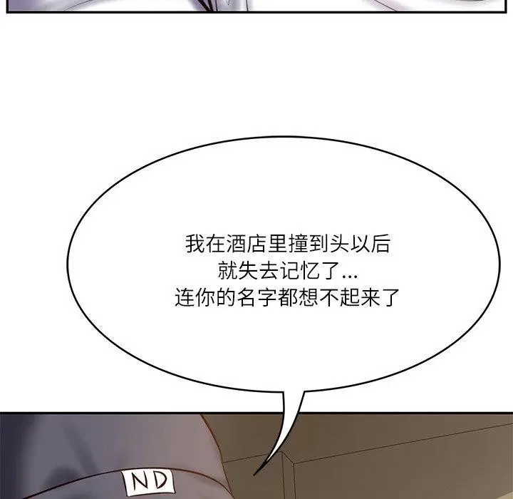 漫画《财阀家的女婿》第3话第31张图