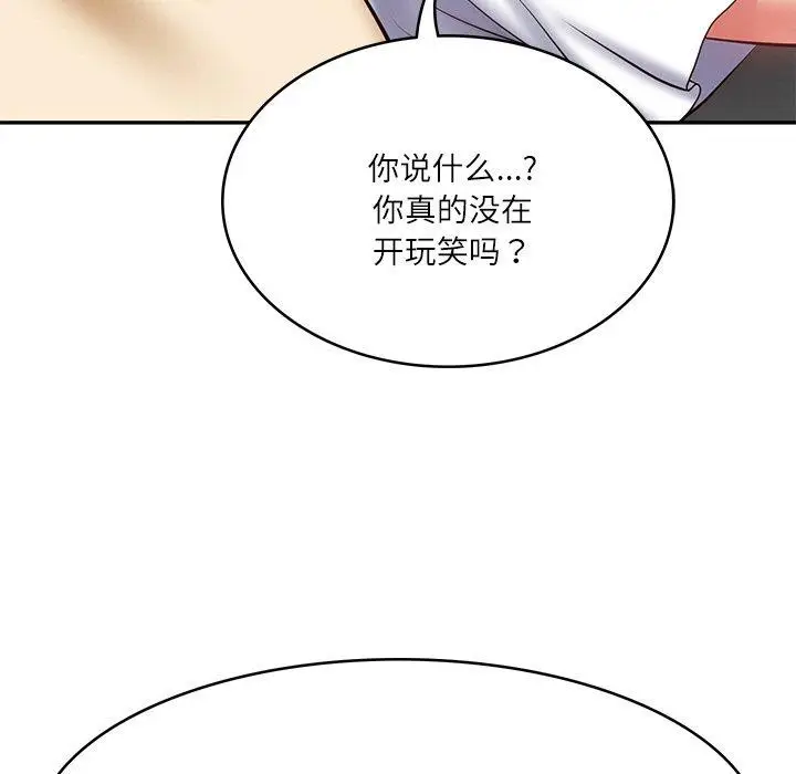 漫画《财阀家的女婿》第3话第33张图