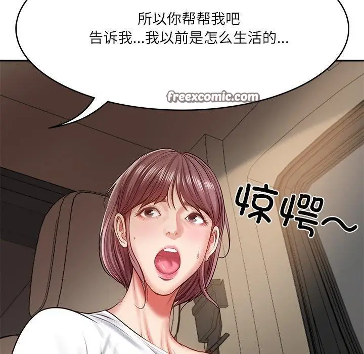 漫画《财阀家的女婿》第3话第34张图
