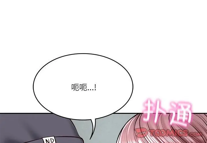 漫画《财阀家的女婿》第3话第4张图