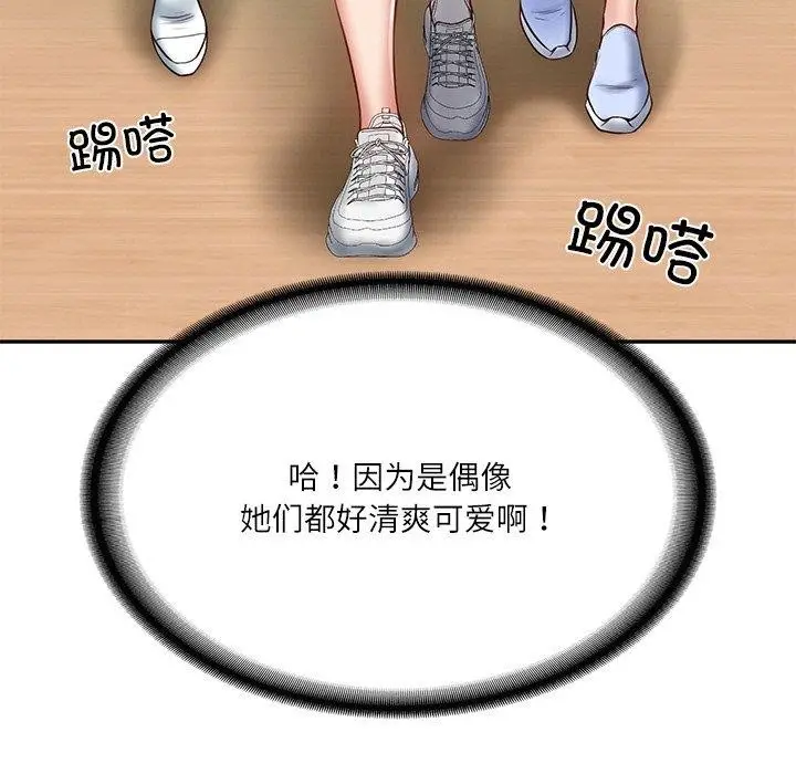 漫画《财阀家的女婿》第3话第47张图