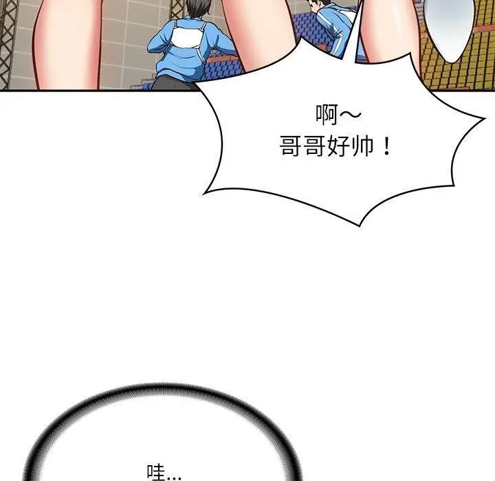 漫画《财阀家的女婿》第3话第50张图
