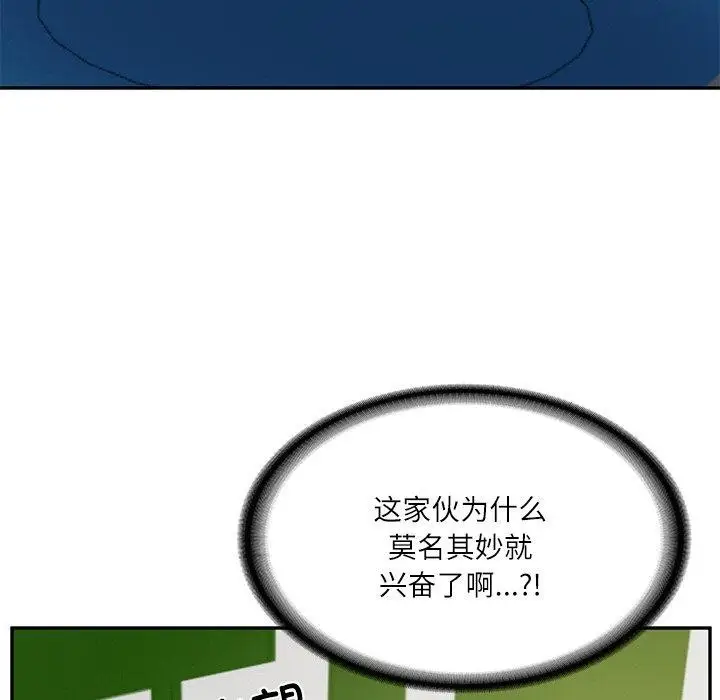 漫画《财阀家的女婿》第3话第53张图