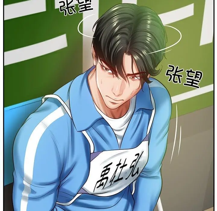 漫画《财阀家的女婿》第3话第54张图