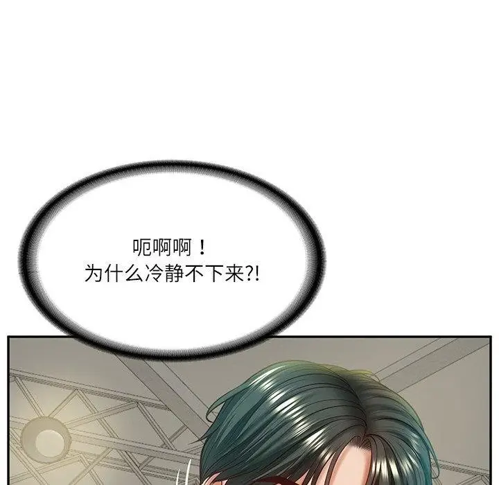 漫画《财阀家的女婿》第3话第56张图