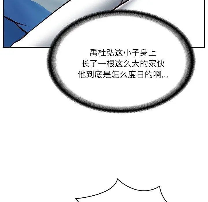 漫画《财阀家的女婿》第3话第58张图