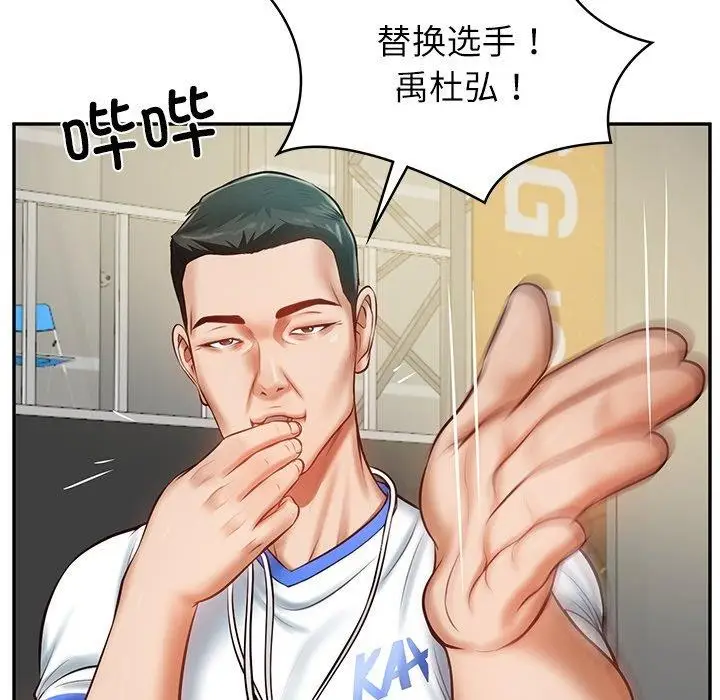 漫画《财阀家的女婿》第3话第59张图