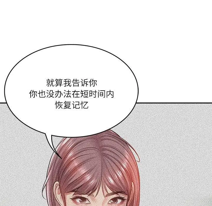 漫画《财阀家的女婿》第3话第61张图