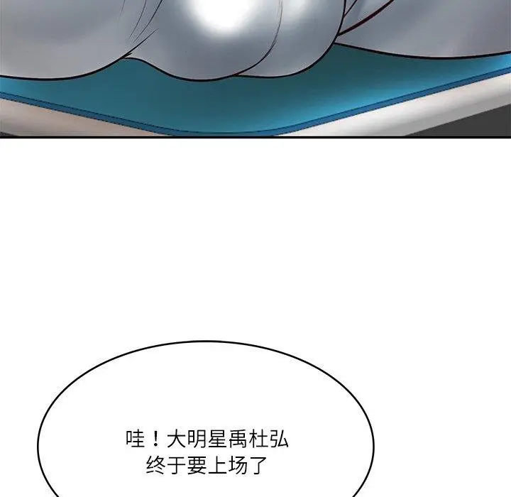 漫画《财阀家的女婿》第3话第73张图