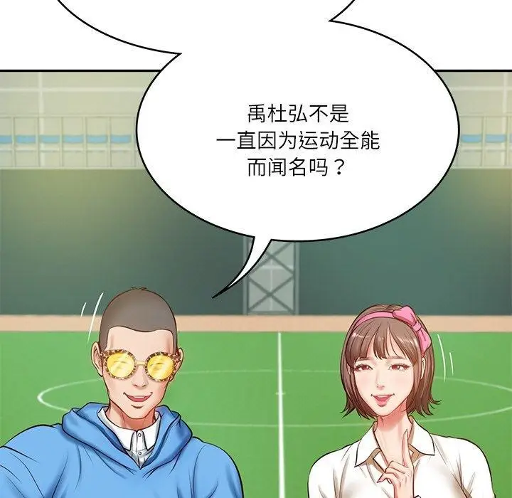 漫画《财阀家的女婿》第3话第74张图