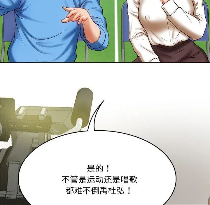 漫画《财阀家的女婿》第3话第75张图