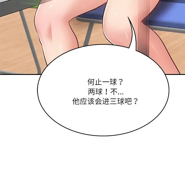 漫画《财阀家的女婿》第3话第78张图