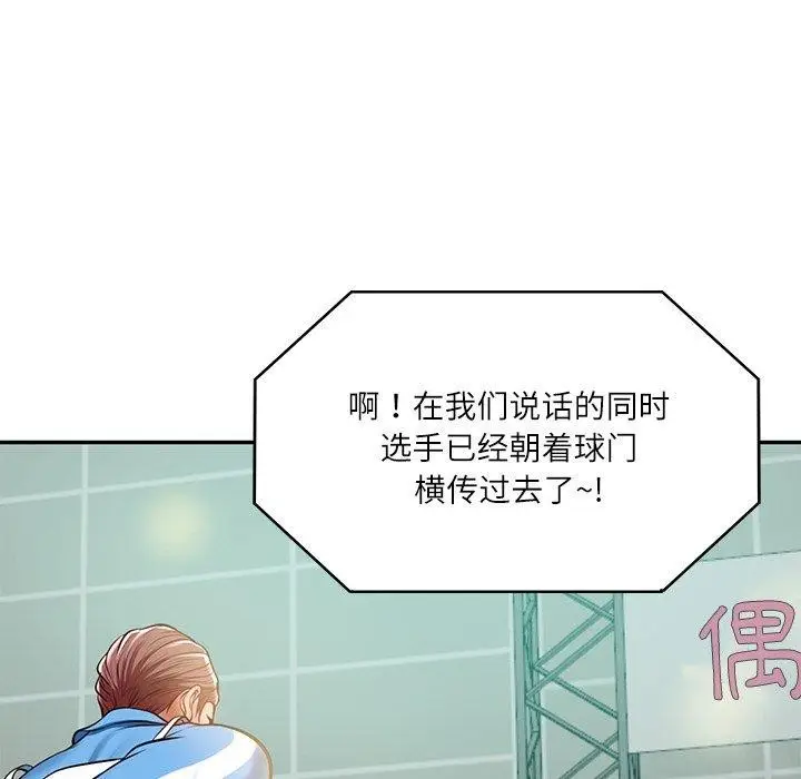漫画《财阀家的女婿》第3话第79张图