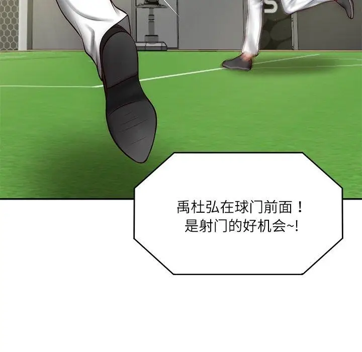 漫画《财阀家的女婿》第3话第81张图