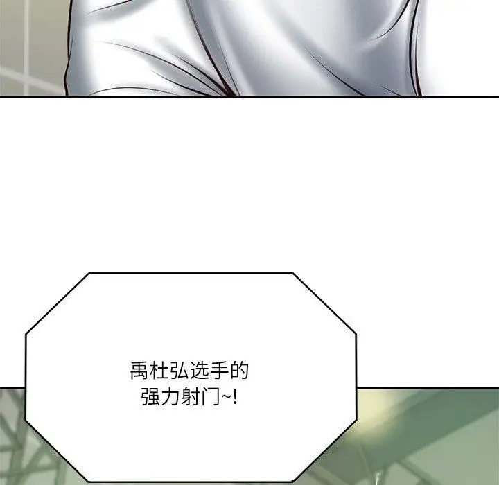 漫画《财阀家的女婿》第3话第86张图