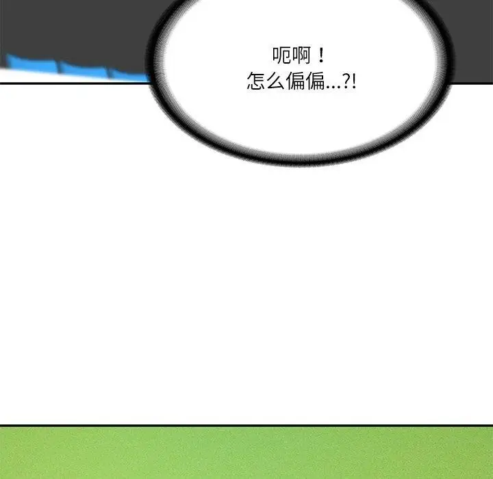 漫画《财阀家的女婿》第3话第89张图