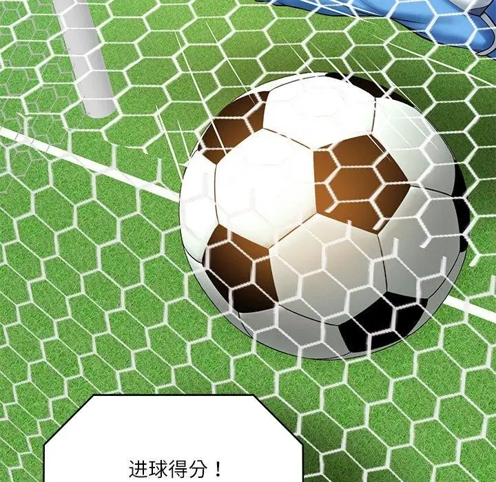 漫画《财阀家的女婿》第3话第91张图