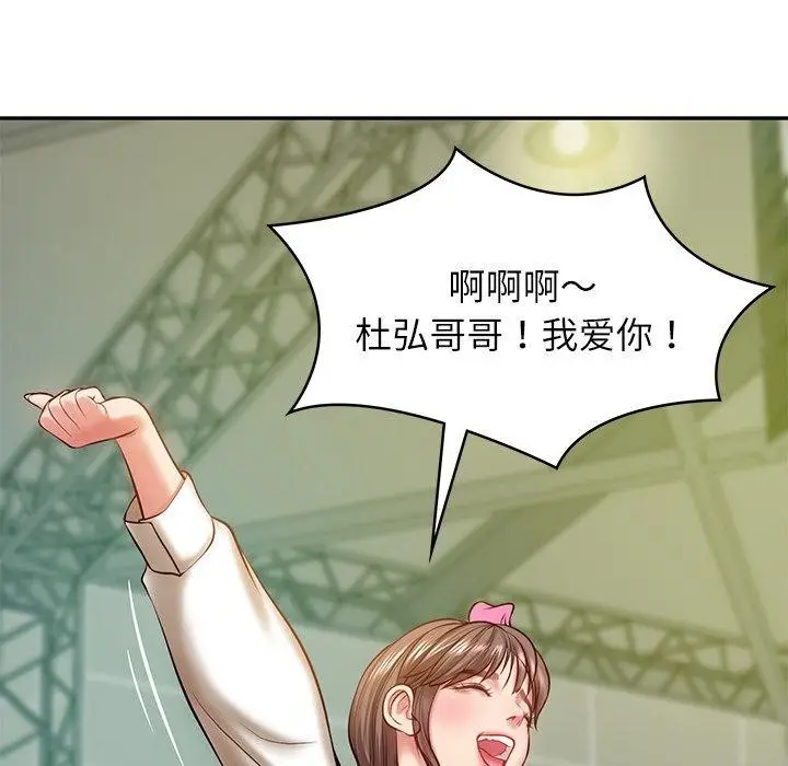 漫画《财阀家的女婿》第3话第93张图