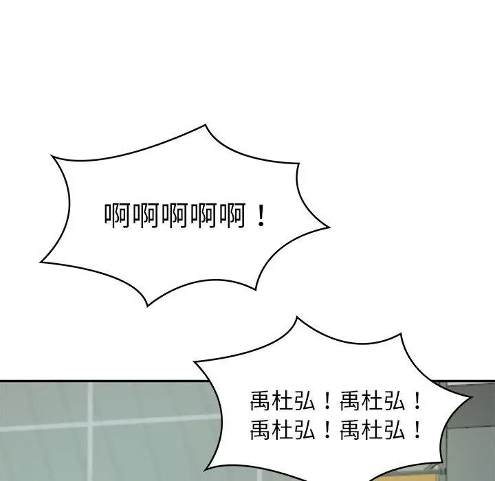 漫画《财阀家的女婿》第3话第96张图