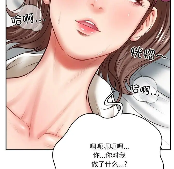 漫画《财阀家的女婿》第4话第103张图