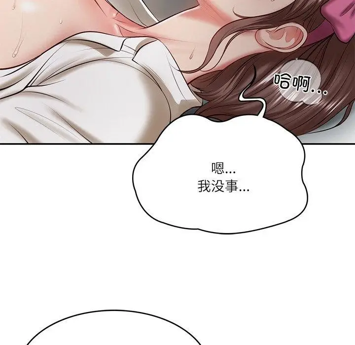 漫画《财阀家的女婿》第4话第106张图