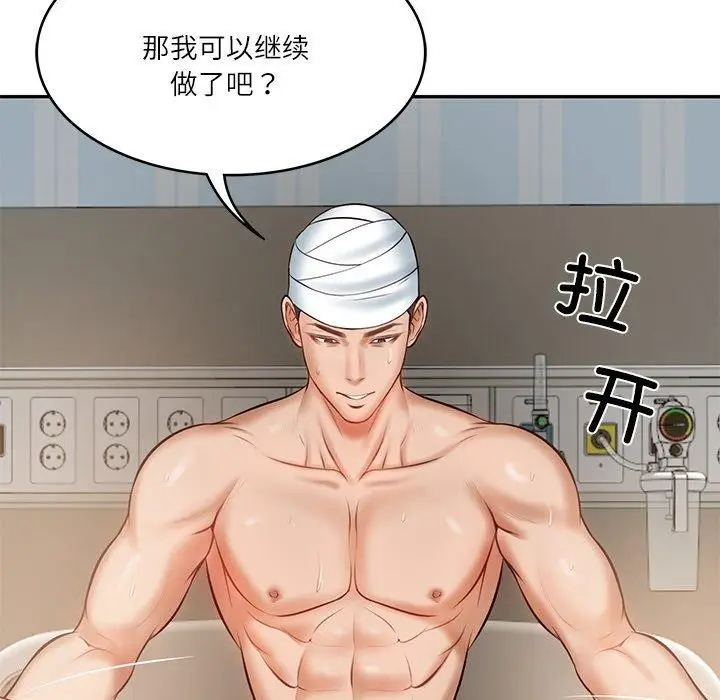 漫画《财阀家的女婿》第4话第107张图