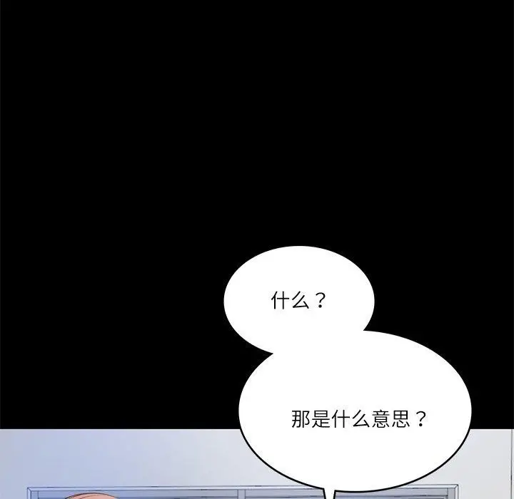 漫画《财阀家的女婿》第4话第11张图