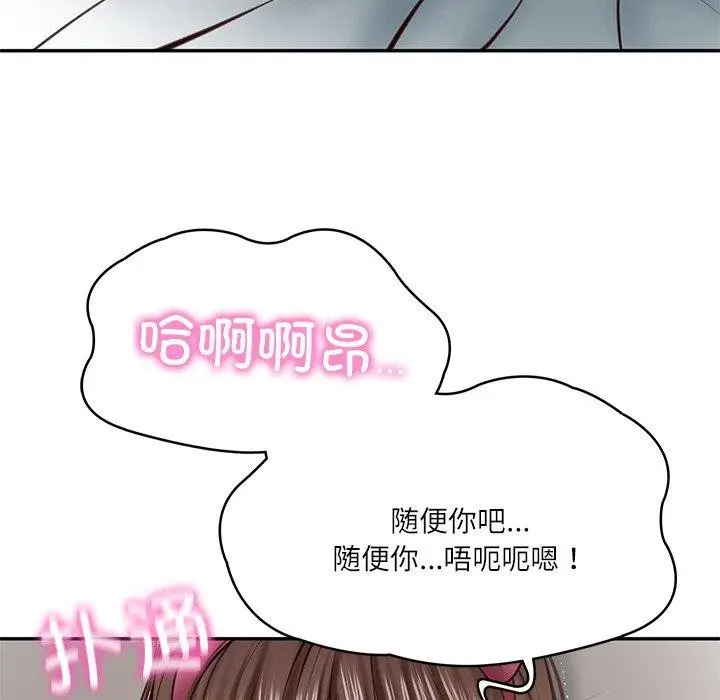 漫画《财阀家的女婿》第4话第116张图