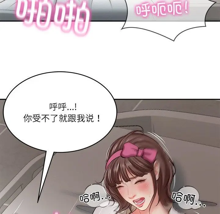 漫画《财阀家的女婿》第4话第121张图