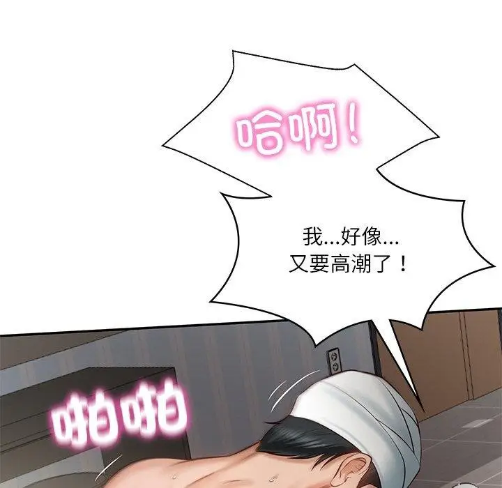 漫画《财阀家的女婿》第4话第124张图