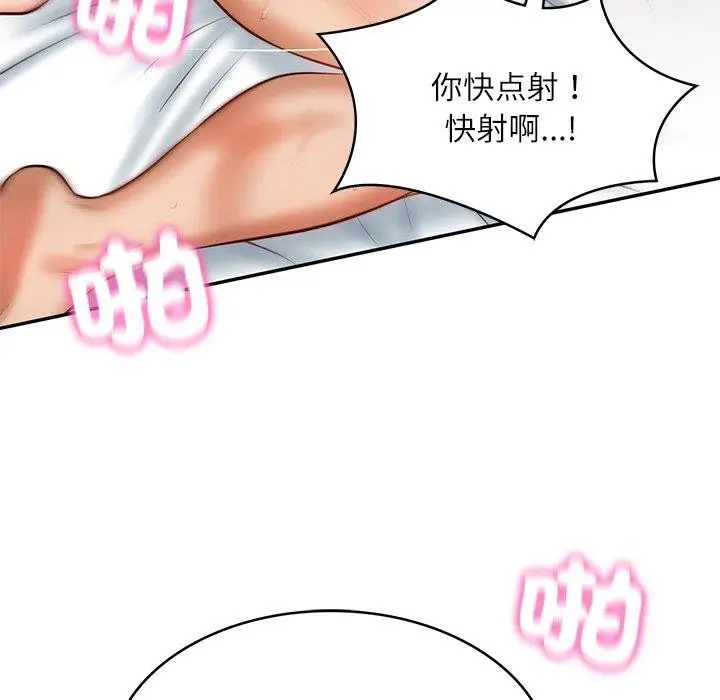 漫画《财阀家的女婿》第4话第126张图