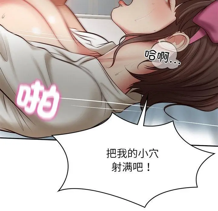 漫画《财阀家的女婿》第4话第128张图
