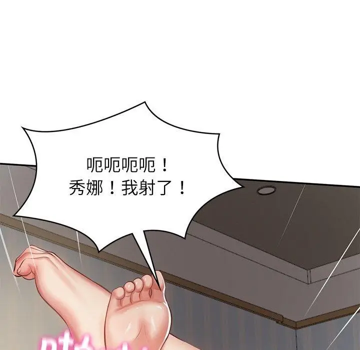 漫画《财阀家的女婿》第4话第129张图