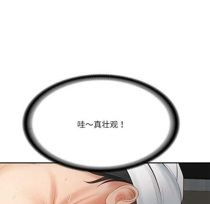 漫画《财阀家的女婿》第4话第141张图