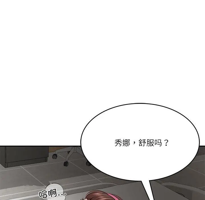 漫画《财阀家的女婿》第4话第144张图