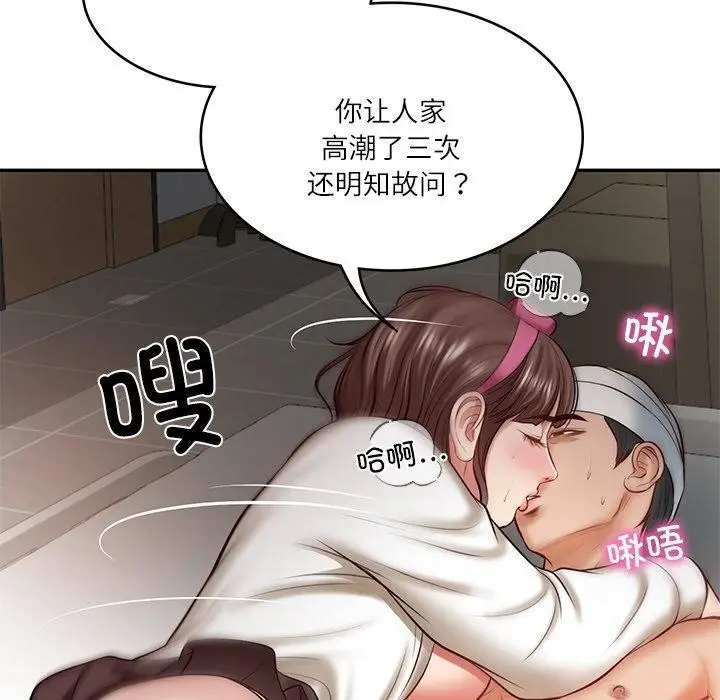 漫画《财阀家的女婿》第4话第147张图