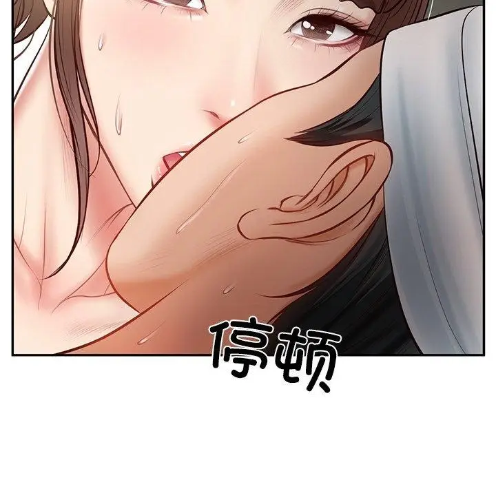 漫画《财阀家的女婿》第4话第152张图