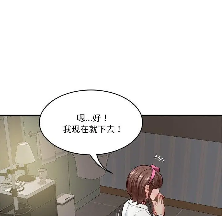 漫画《财阀家的女婿》第4话第155张图
