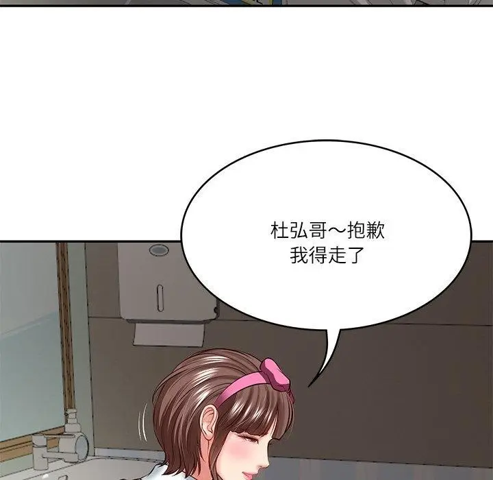 漫画《财阀家的女婿》第4话第157张图