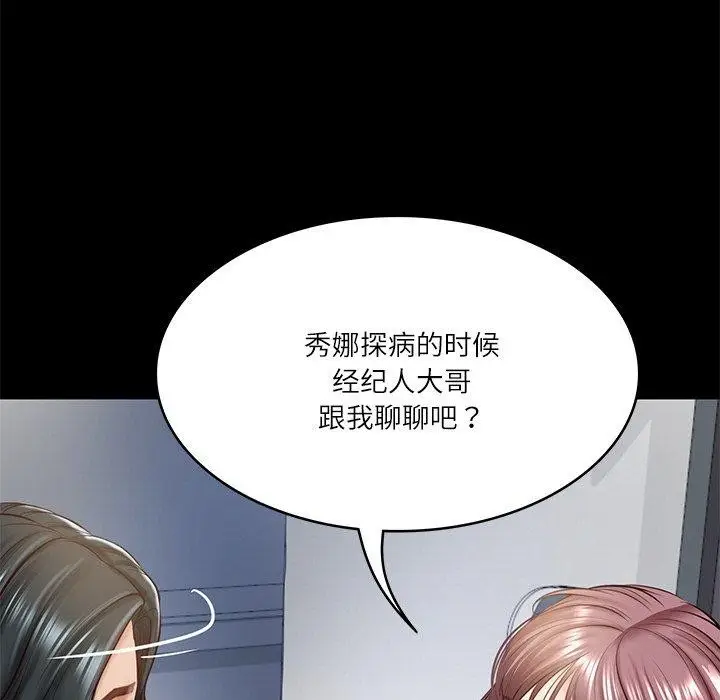 漫画《财阀家的女婿》第4话第16张图