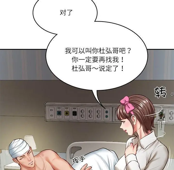 漫画《财阀家的女婿》第4话第160张图