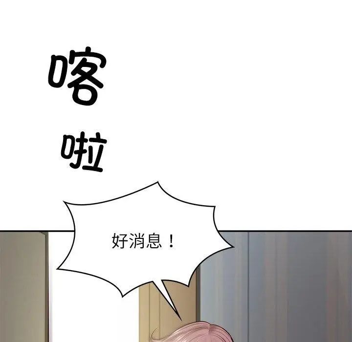 漫画《财阀家的女婿》第4话第167张图