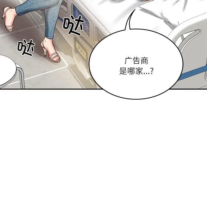 漫画《财阀家的女婿》第4话第172张图